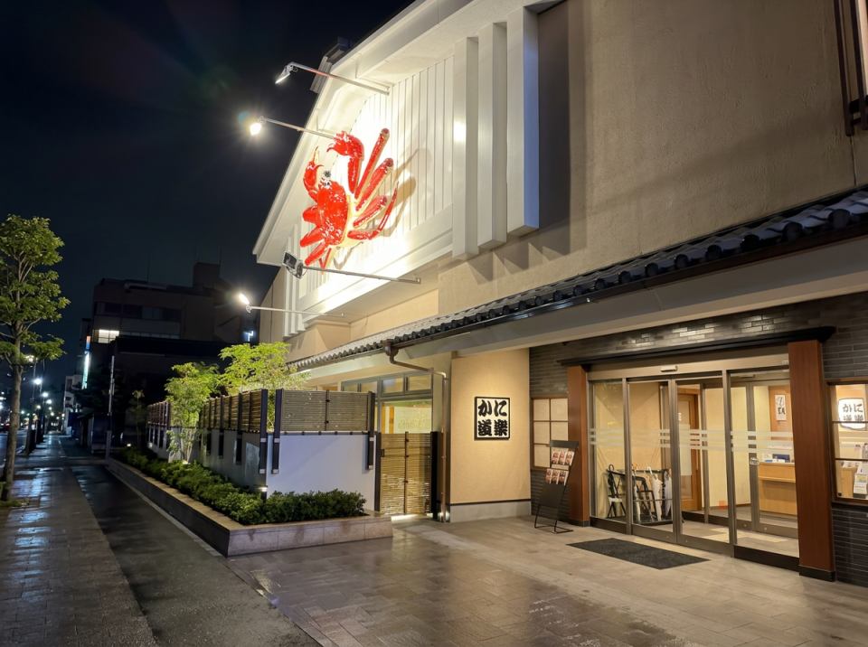 西宮市 ユニクロの店舗として建てられた建物を用途変更した かに道楽 西宮店