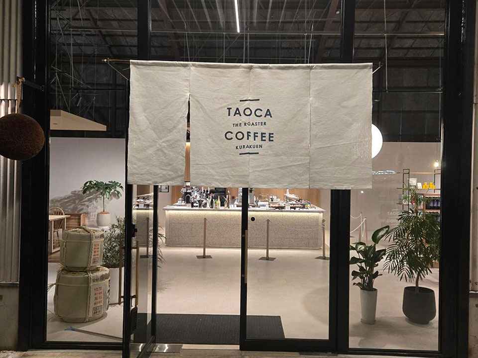 西宮市石在町 倉庫だった建物に出店した TAOCA COFFEE 石在|宮水店