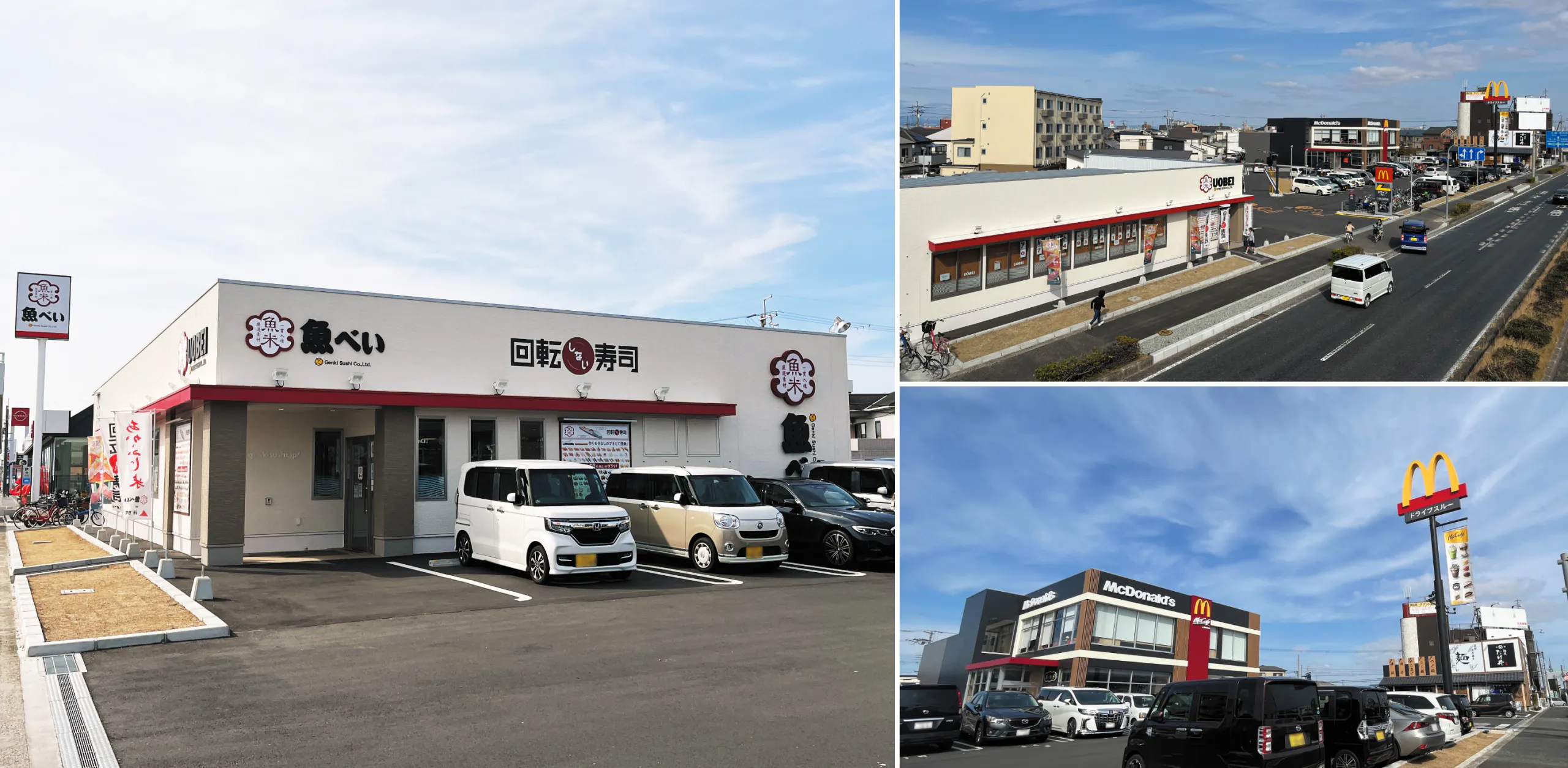 魚べい・マクドナルド・麺屋たけ井